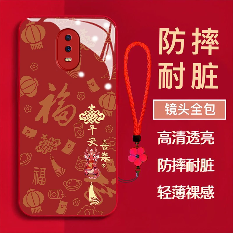 【OPPOR17】新年款红龙年平安喜乐金漆钢化保护防摔爆款手机壳