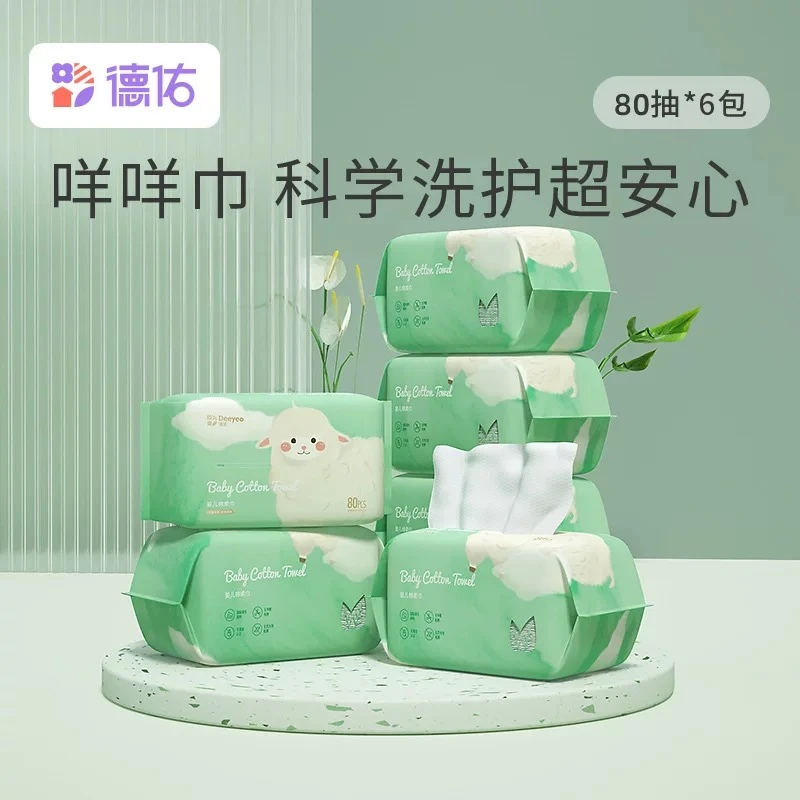 德佑婴幼儿婴儿绵柔巾80抽6包家庭装干湿两用巾小羊经典款