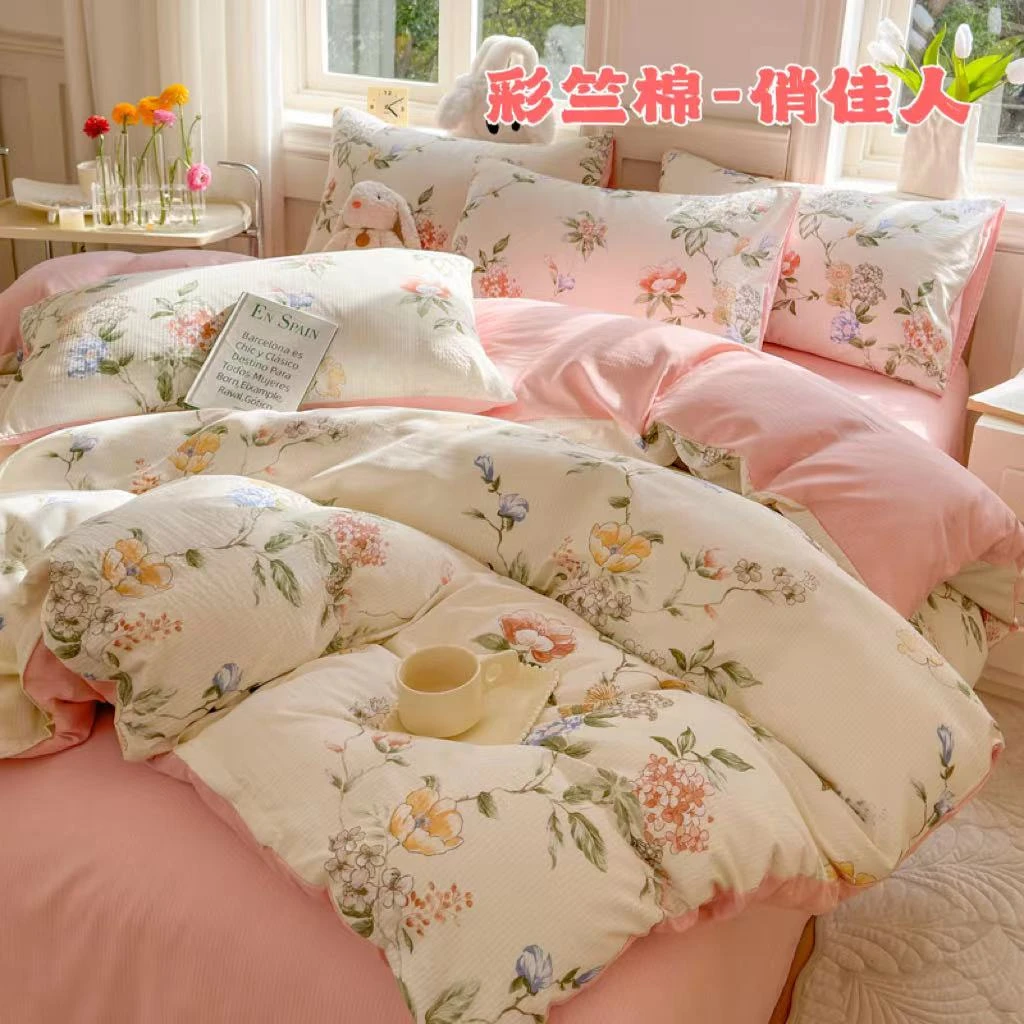 A类提花彩竺棉四件套