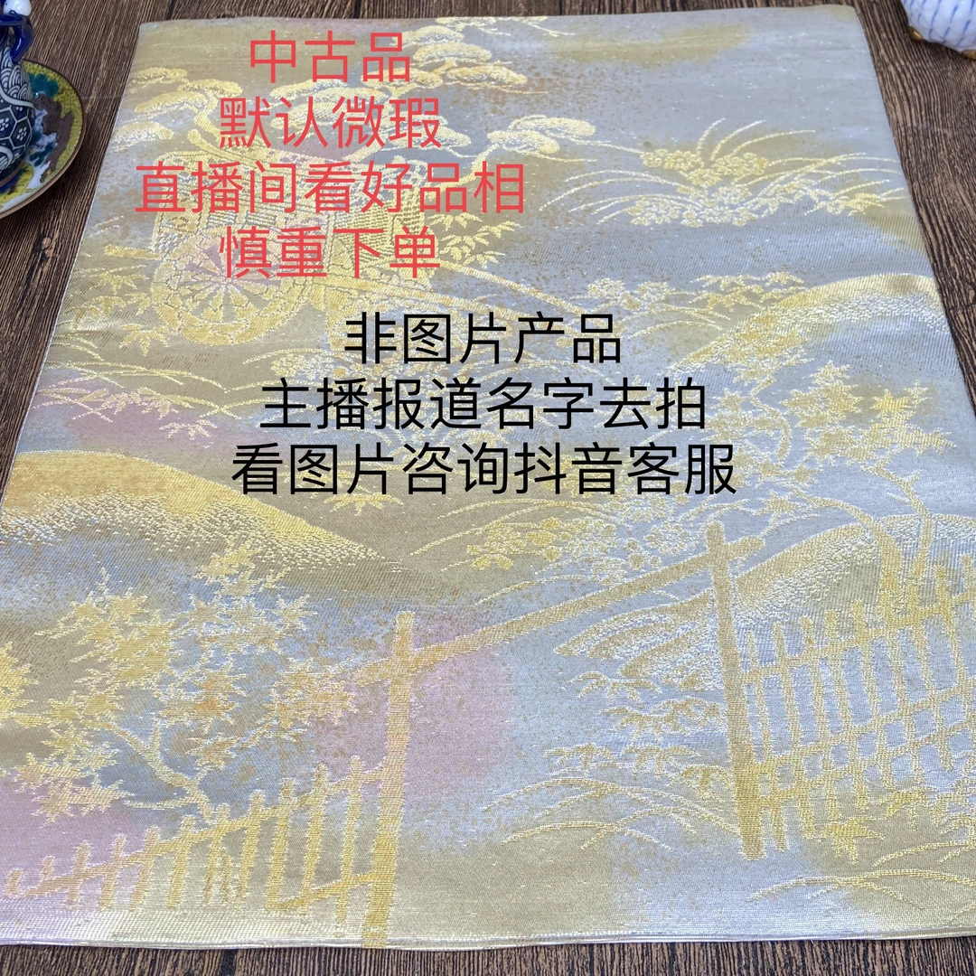 直播拍货链接/西阵织茶席手工织物/茶席 /桌旗 /餐桌布艺