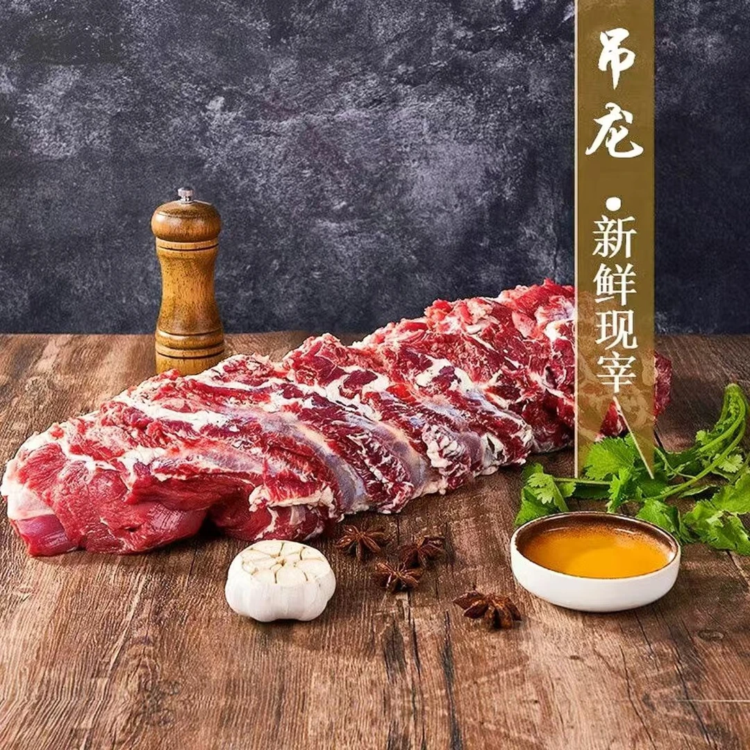 【牛吊龙肉】小虎家新鲜黄牛肉 眼肉牛排西冷牛排上脑烧烤涮火锅