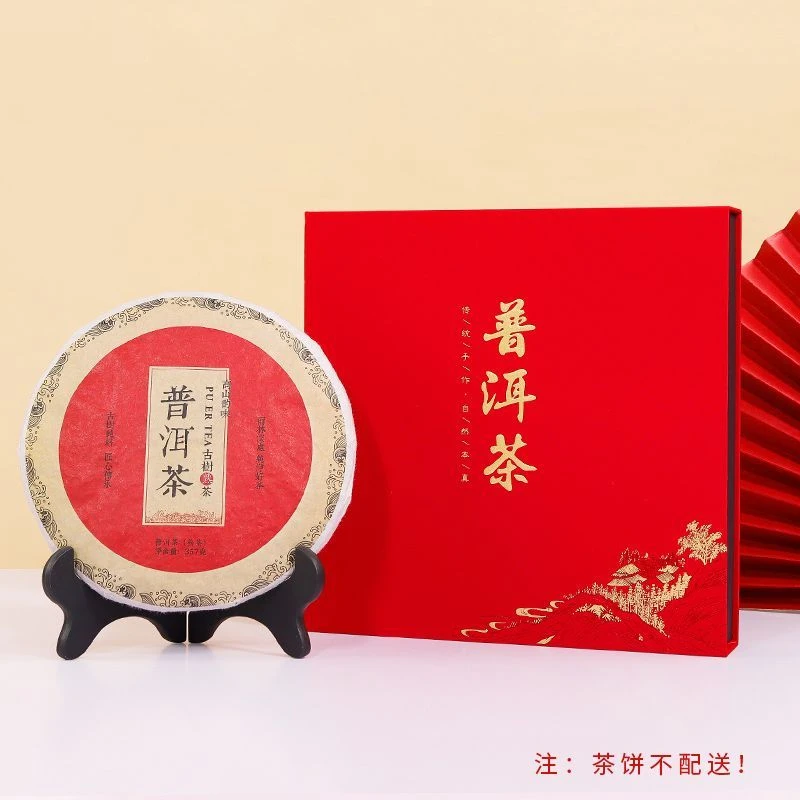 普洱茶礼盒空盒茶饼盒357/200克茶叶包装盒空礼盒通用单饼茶叶盒
