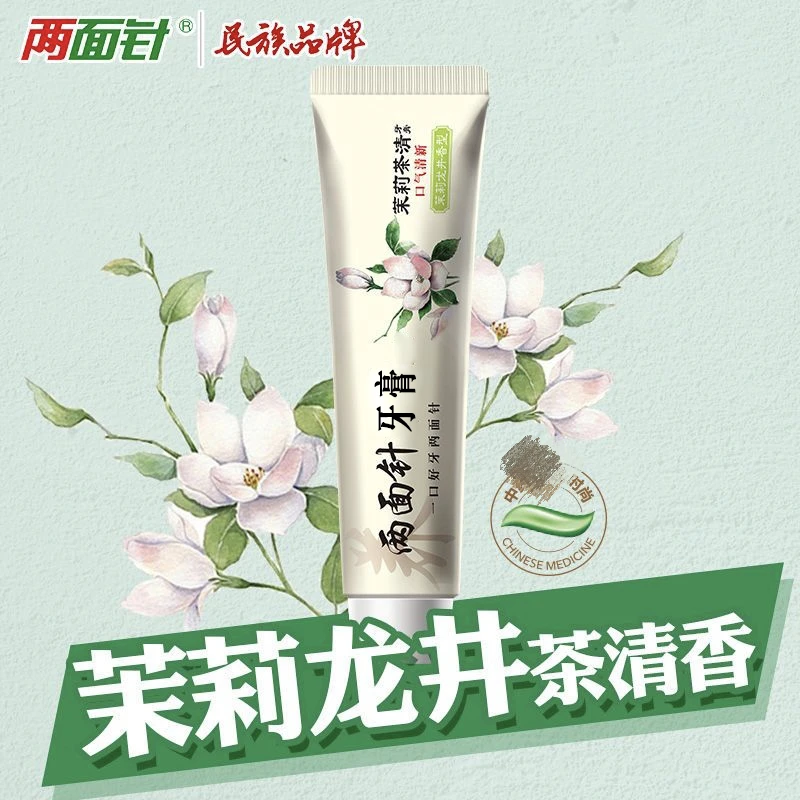 两面针茉莉清香持久清新口气牙膏护理时尚草本滋养止痒舒缓身体