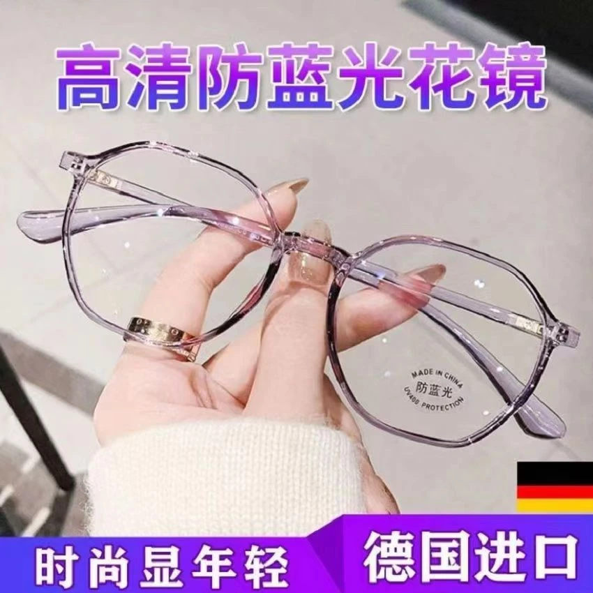 【限量福利】德国进口防蓝光老花镜高档舒适男女通用超轻老光眼镜