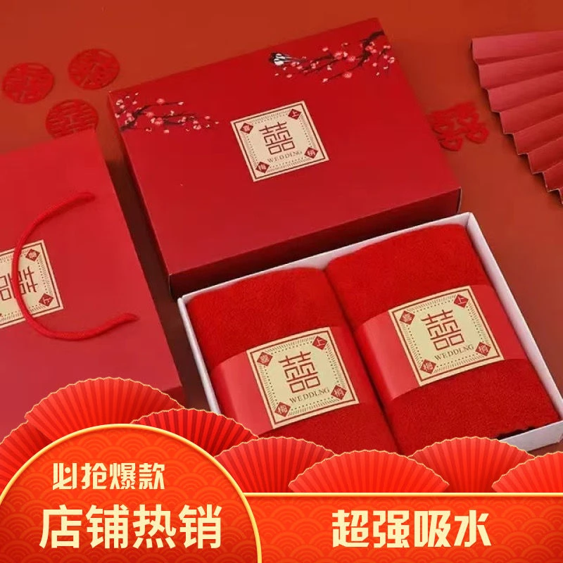 成人毛巾结婚回礼婚庆大红色毛巾礼盒礼袋款柔软亲肤35*75大毛巾