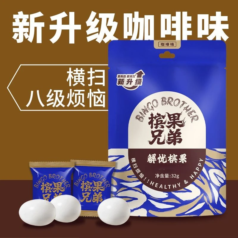 海南全新榔子胶果咀嚼糖经典原味不烧嘴娱乐零嘴解馋备考解乏解困