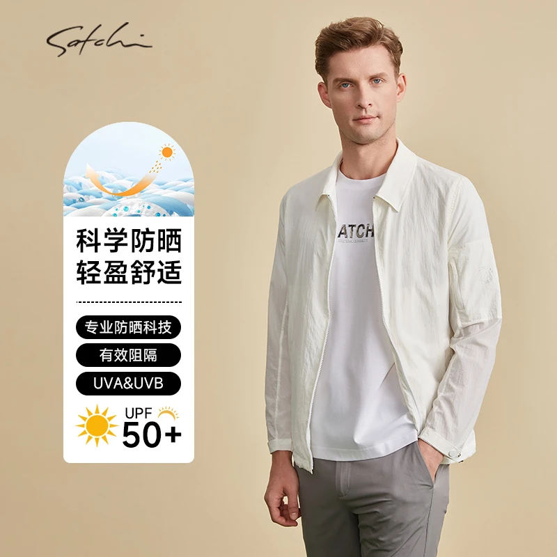 Satchi男装男士2024夏季新款轻薄休闲防晒服外套
