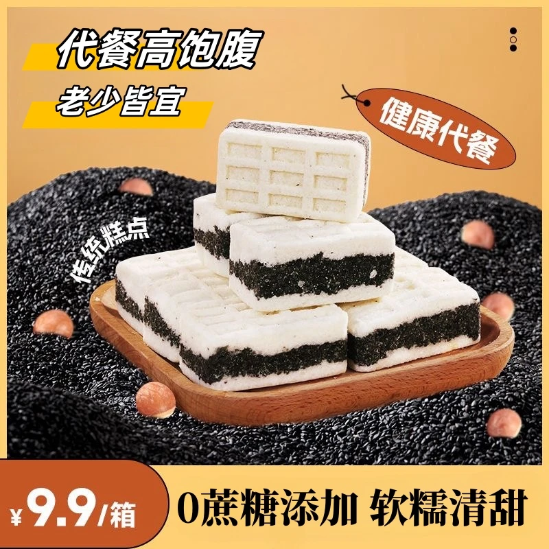 【黑米芡实糕】0蔗糖软糯香甜营养早餐独立包装休闲代餐小零食