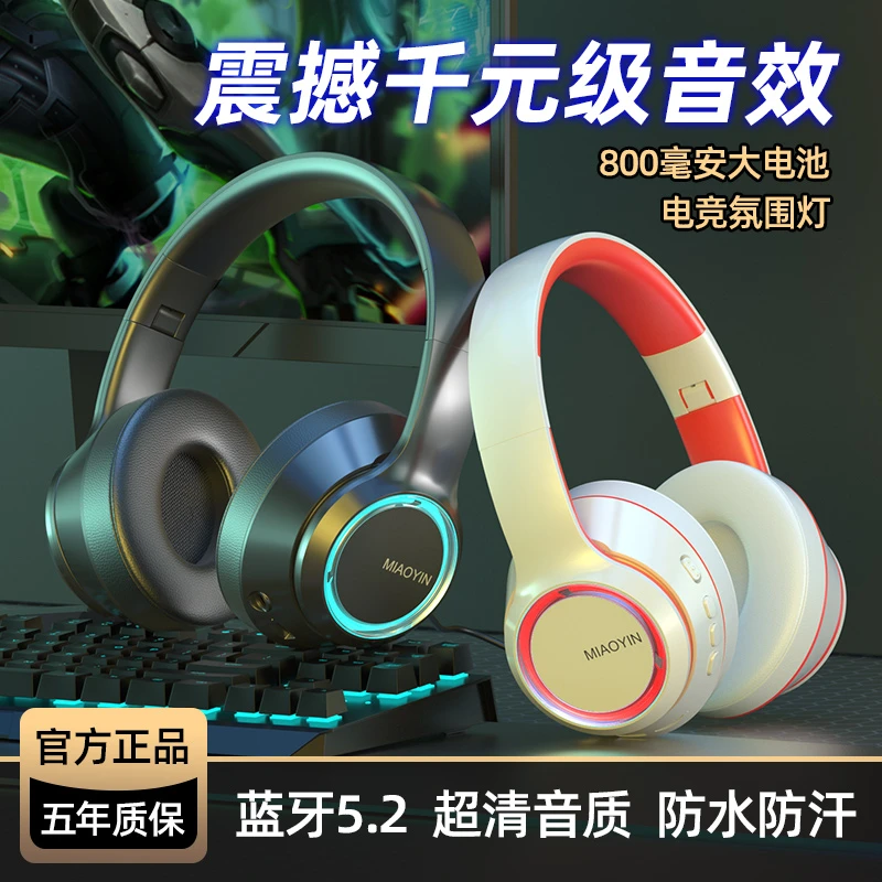 5.2发光耳机无线蓝牙头戴式重低音华为耳麦安卓苹果手机电脑通用