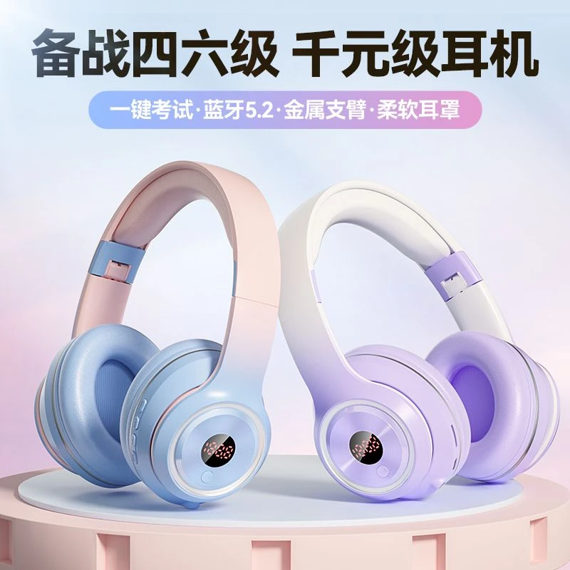大学四级听力耳机头戴式英语四六级考试专用FM调频蓝牙耳机46级用