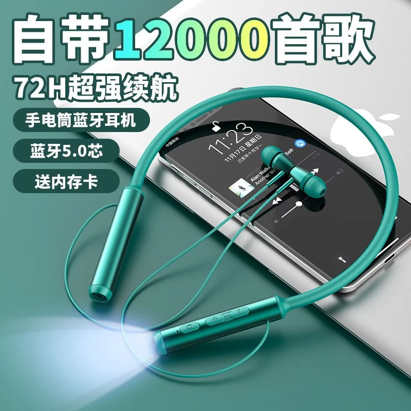 【送内存卡】挂脖式蓝牙耳机无线入耳运动防水游戏重低音超长待机