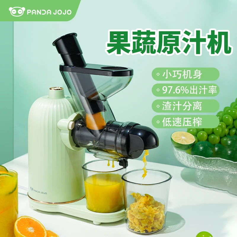 Panda jojo原汁机榨汁机家用小型汁渣分离果蔬西芹手压自动慢磨机