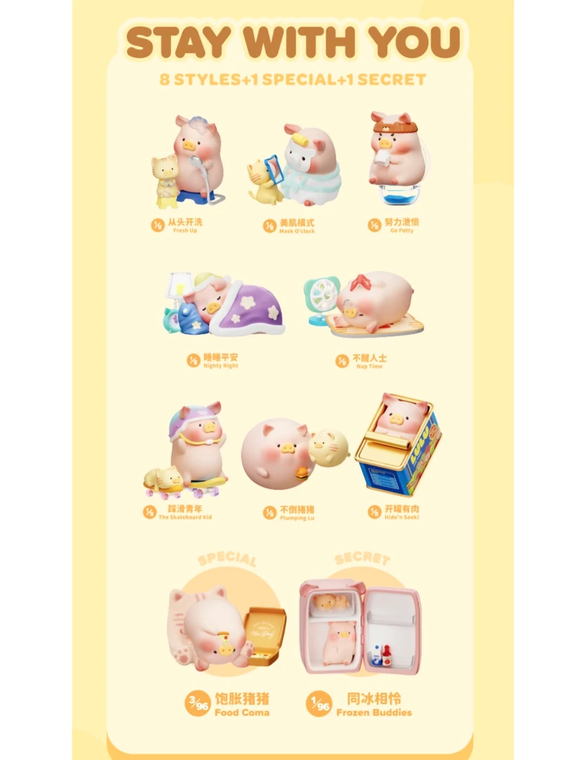 【盲盒】lulu猪宅猪相伴系列盲盒
