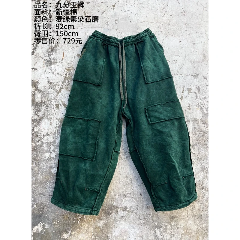 西子分享 0373 樆木布衣 新疆棉 植物染 休闲百搭【卫裤】