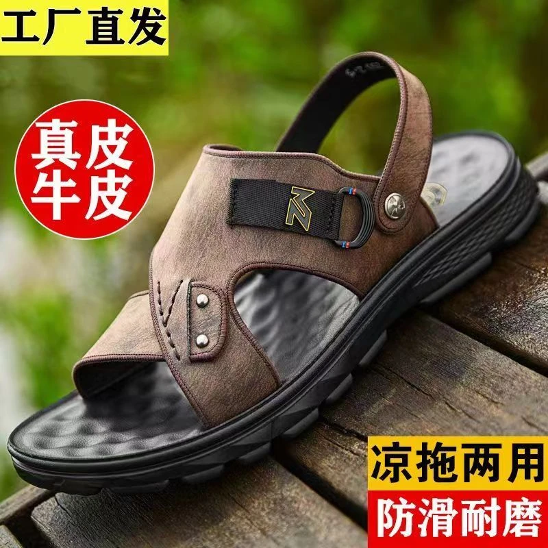 新款男士夏季软底休闲凉鞋两穿防滑沙滩凉拖鞋大码中老年舒适男款