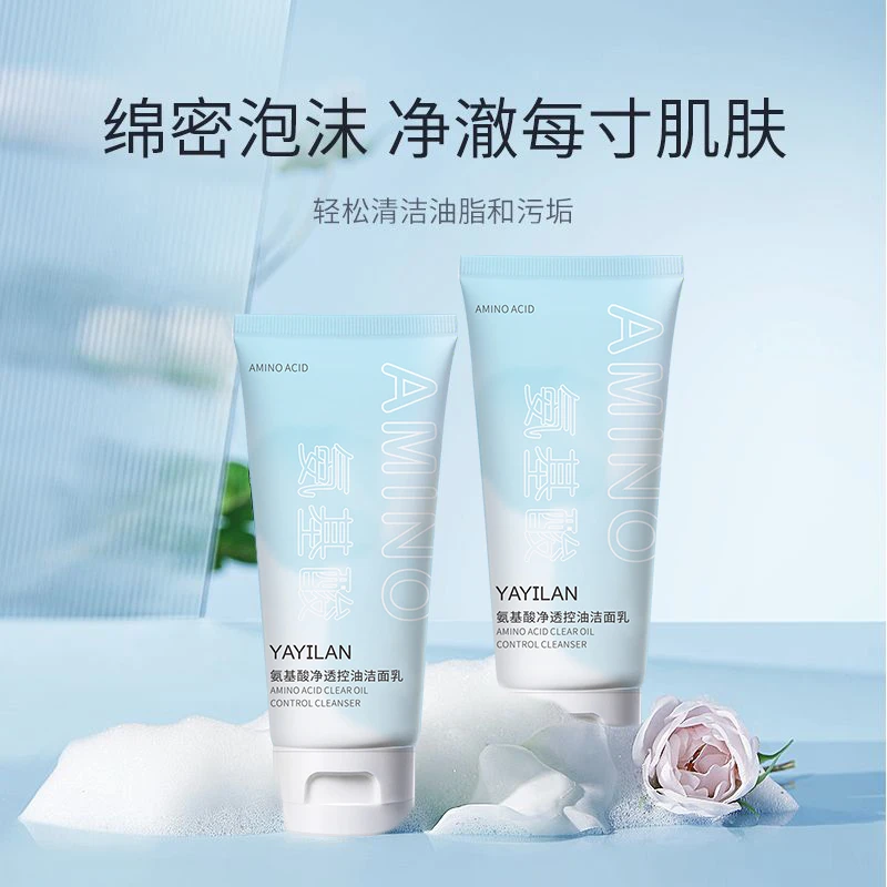 【3单5单囤】雅逸兰氨基酸深层清洁清爽控油洗面奶100g  TY3