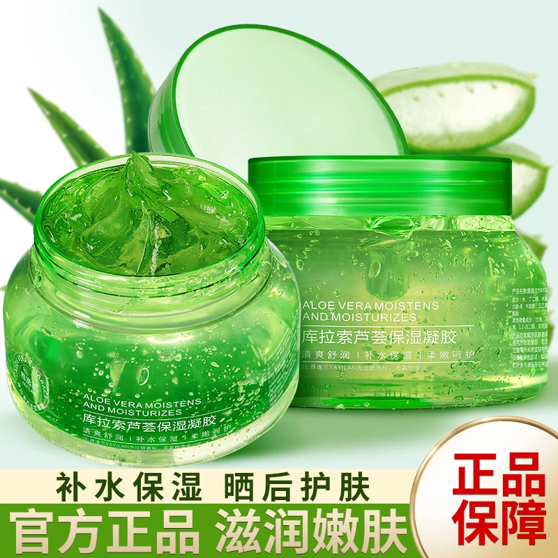 【3单5单囤】雅逸兰YAYILAN烟酰胺芦荟凝胶清爽保湿250g   TY