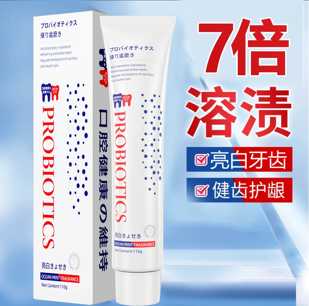 【3单5单囤】夏奈希益生菌牙膏清新口气清洁牙齿 110g  TY