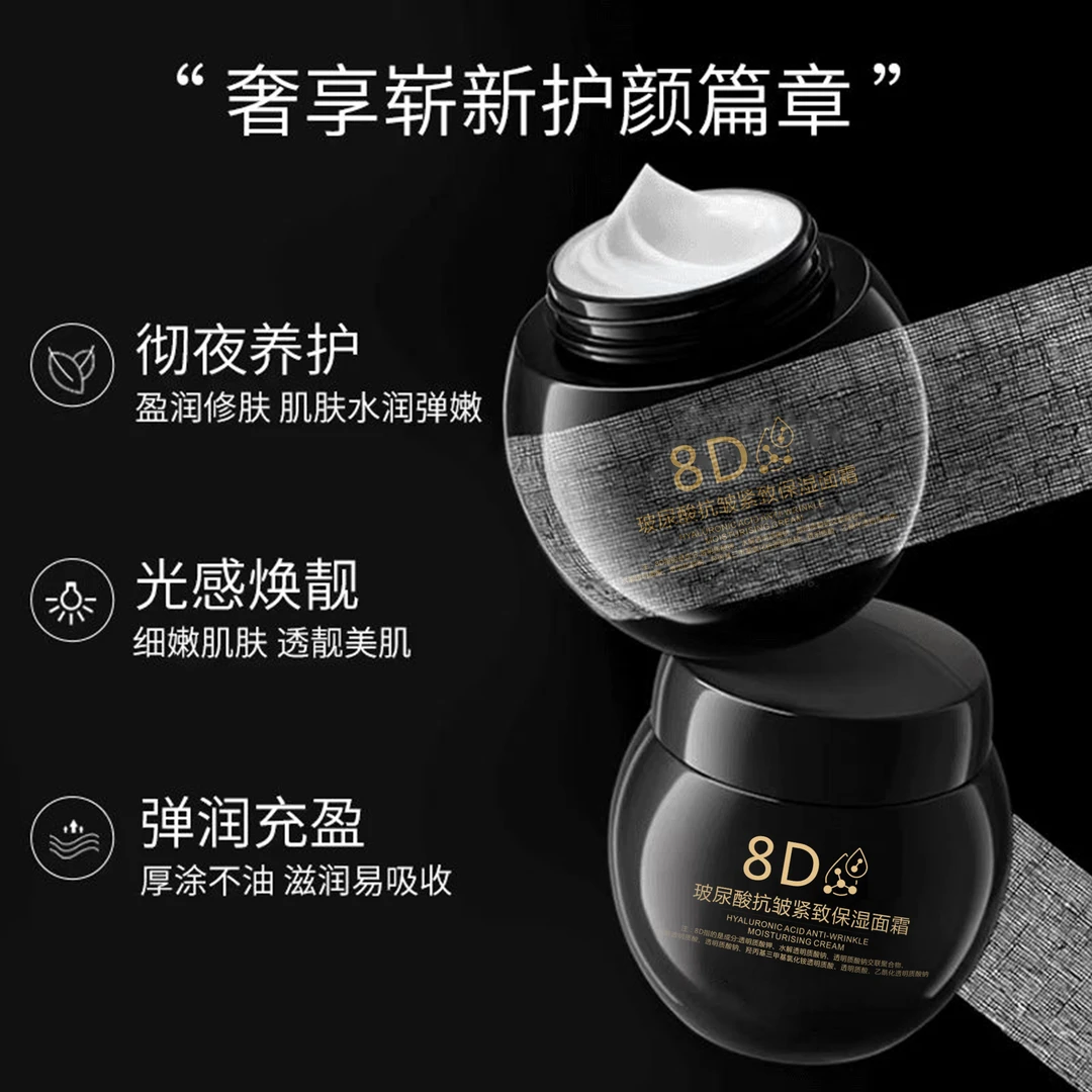 【3单5单囤货A】YAYILAN8D玻尿酸紧致抗皱保湿面霜50g礼盒仅展示 TY