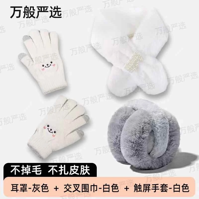 全新未使用  【保暖3件套】可触屏保暖手套珍珠围巾毛茸茸耳罩毛绒