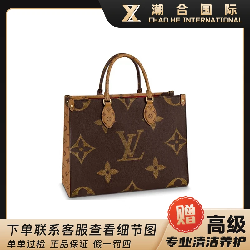 99新 LouisVuitton/路易威登 LV  onthego中号黑色肩带手提单肩包