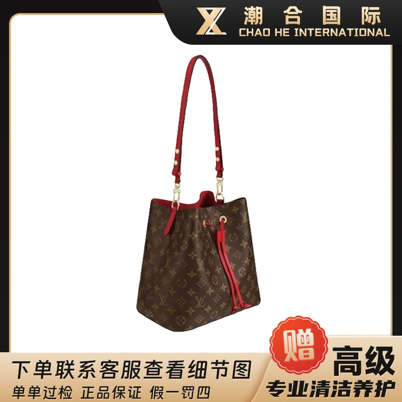 99新 LouisVuitton/路易威登 LV现代款抽绳经典红水桶单肩斜挎包