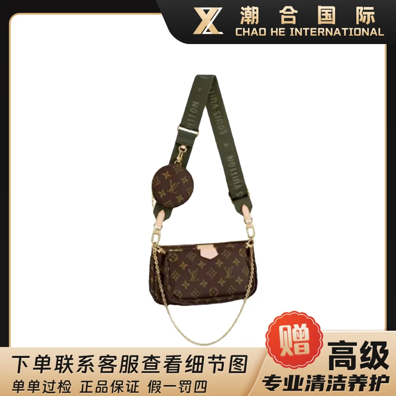 99新 LouisVuitton/路易威登 全原老花五合一麻将包芯片款腋下包
