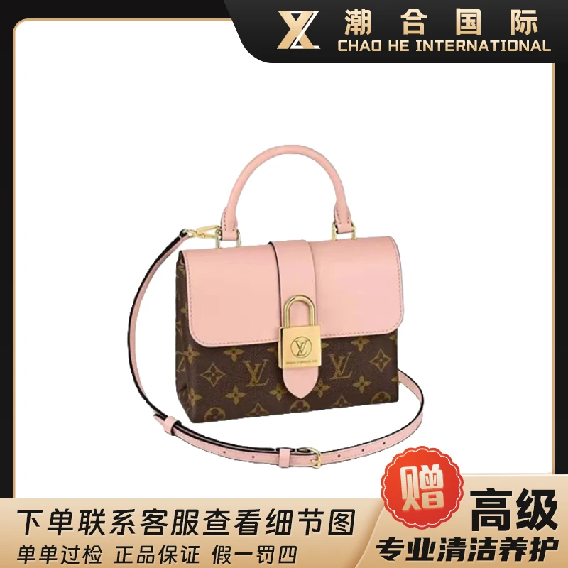 99新 LouisVuitton/路易威登 全原lv现代款Locky BB拼色粉锁头