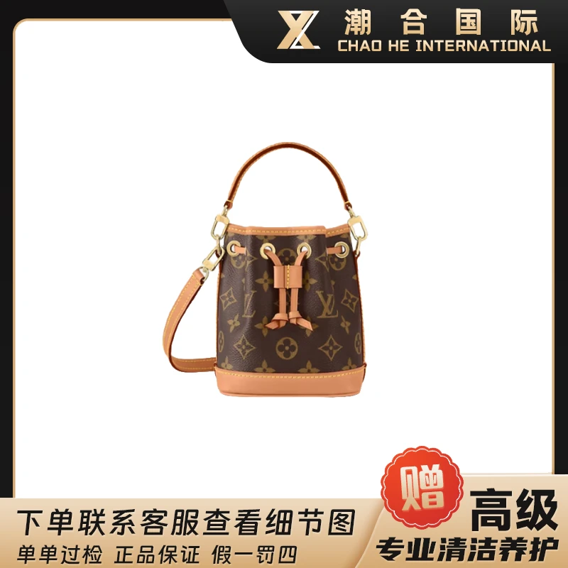99新 LouisVuitton/路易威登 全原LV抽绳水桶NANO芯片款斜挎包