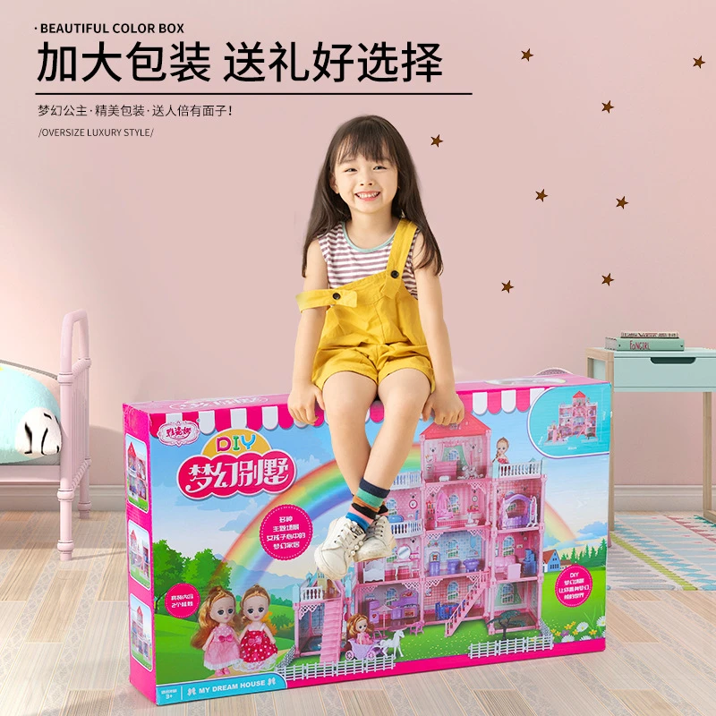 新款公主屋女孩过家家娃娃套装仿真别墅玩具公主城堡生日礼物