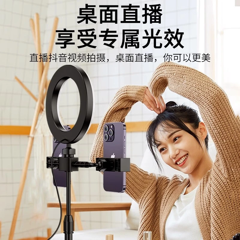 手机直播支架补光灯设备全套拍摄支撑架桌面网红主播自拍美颜专用