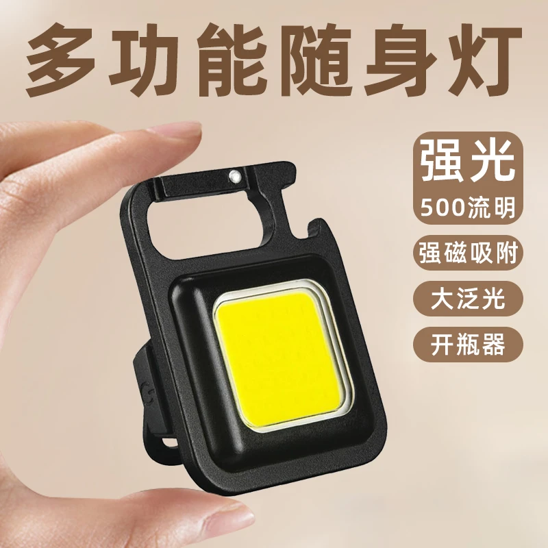 迷你手电筒小夜灯钥匙扣多功能钥匙扣灯led可充电户外便携强光灯