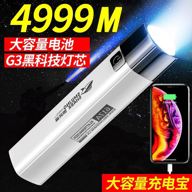 手电筒 强光可充电 充电宝 多功能强光 户外超亮迷你家用 耐用灯