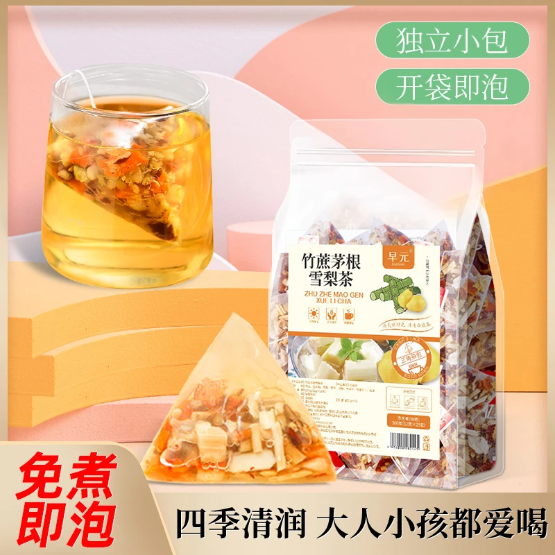【润】竹蔗茅根雪梨水小吊梨汤马蹄儿童凉茶汤广式糖水冷泡茶清甜