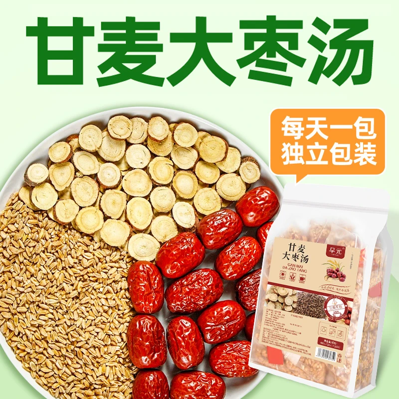【润】甘麦大枣汤免煮甘草红枣浮淮小麦免煮非养生三角茶包泡水喝