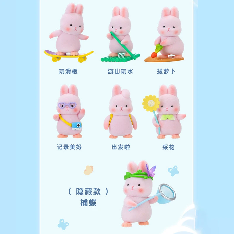 【端盒】溜溜兔郊游系列盲盒潮玩可爱摆件