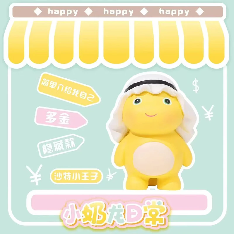 【拆盒】小奶龙日常盲盒潮玩手办卡通可爱摆件