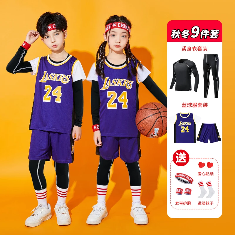 儿童篮球服秋冬套装男童科比球衣紫色女孩幼儿园训练比赛队服定制