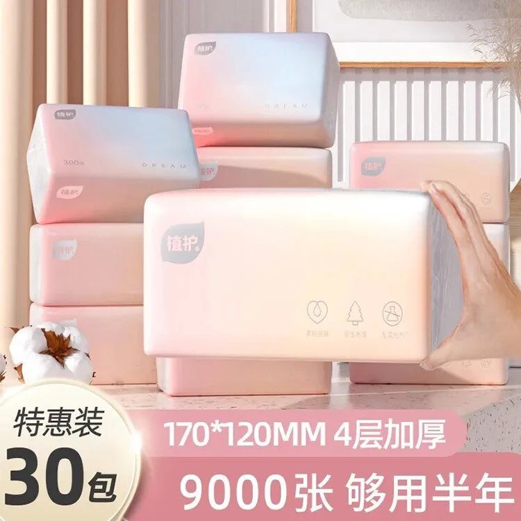 30包珍珠纹抽纸家庭装纸抽卫生纸婴儿家用纸巾面巾纸餐巾纸
