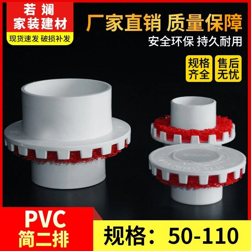 百翼pvc暗地漏排水装置配件预埋件集水器下沉式防漏卫生间简二排