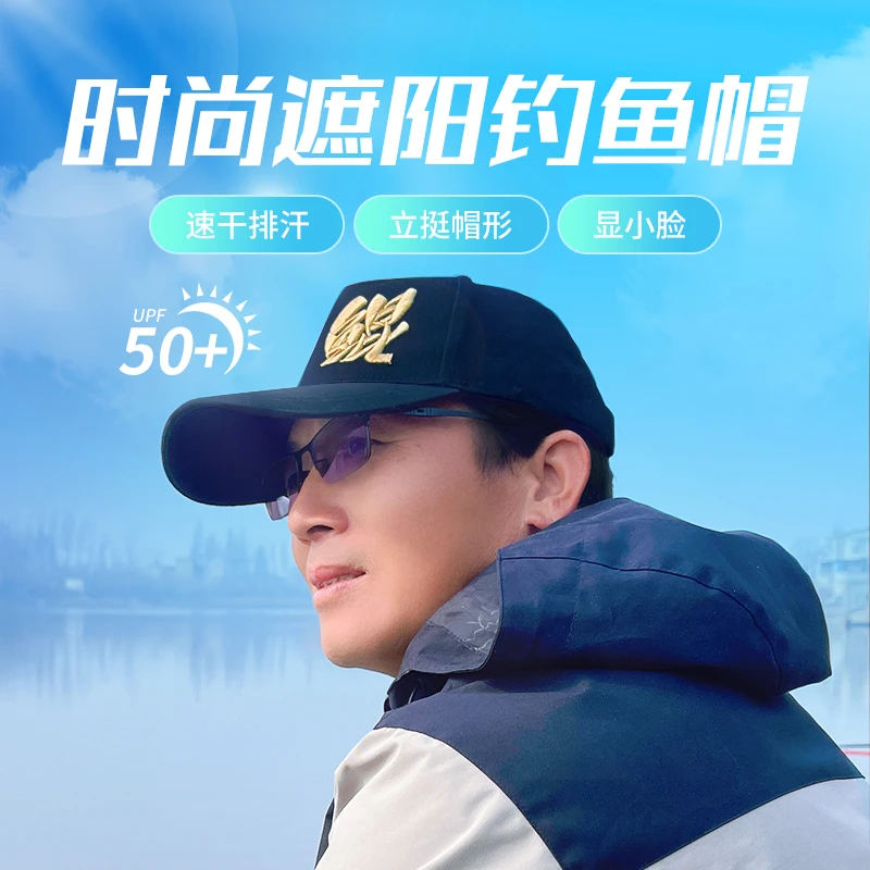 刘志强冬季新品鲲字鸭舌帽棒球帽防晒大头围休闲钓鱼出游通用