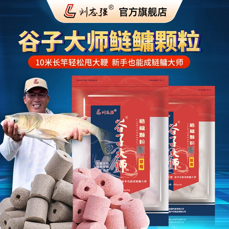 D刘志强谷子大师鲢鳙颗粒鱼饵浮钓甩大鞭雾化效果好无需开饵钓鱼