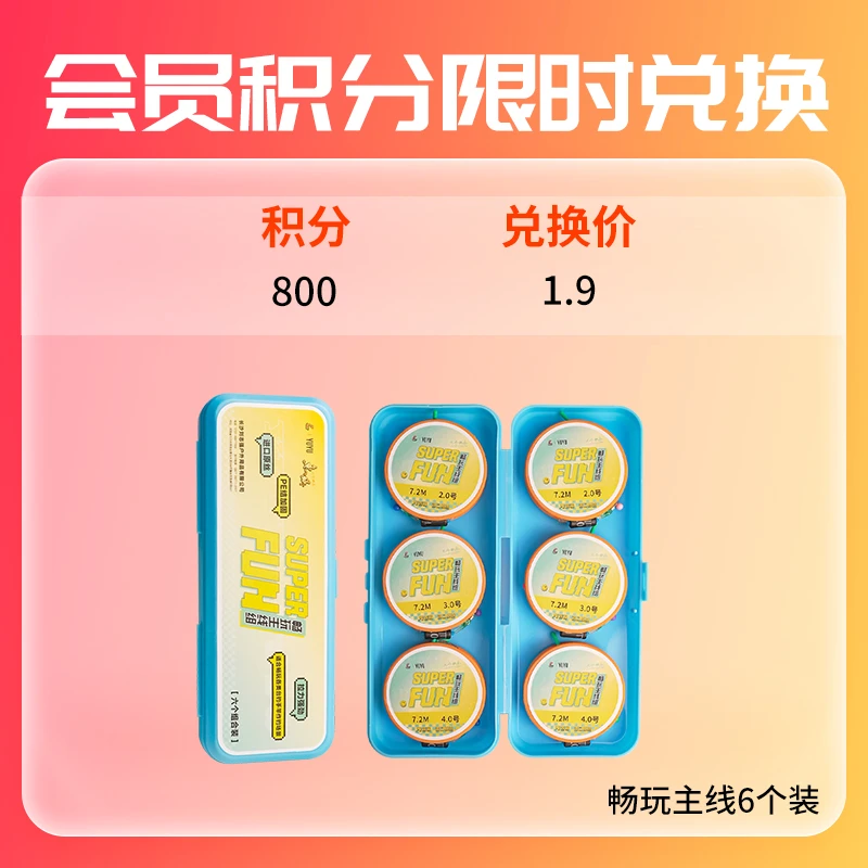 【会员积分兑换】6卷装刘志强畅玩主线组高端成品鱼线盒装PE加固