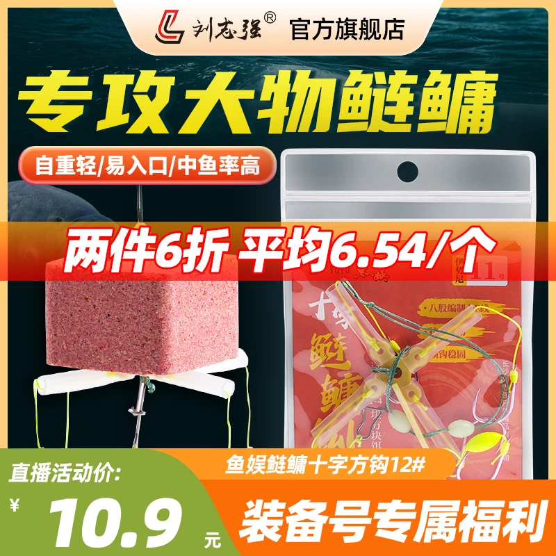 刘志强十字鲢鳙钩伊势尼鱼钩碳钢垂钓大物夜光浮子大马绳四爪分叉