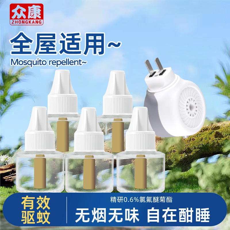 【国哥优选】电蚊香液驱蚊液家用宿舍防蚊子无烟无味防蚊液1器+5液