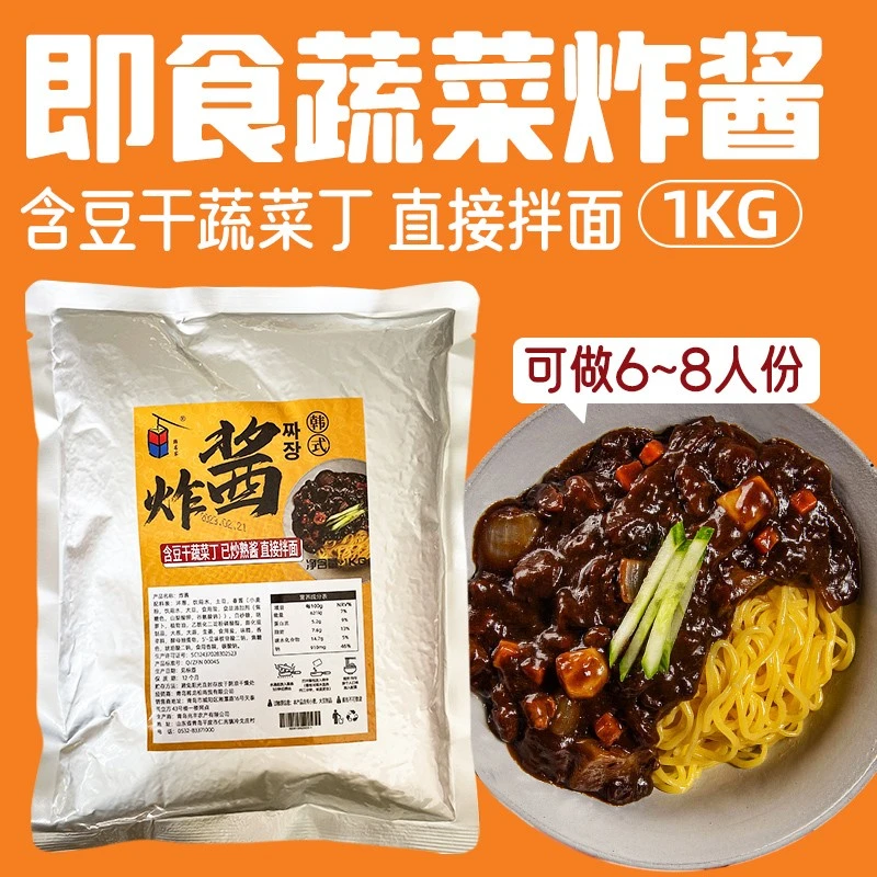 韩式风味蔬菜炸酱面酱韩式拌面条酱料拌酱杂酱面酱拉面春酱1kg