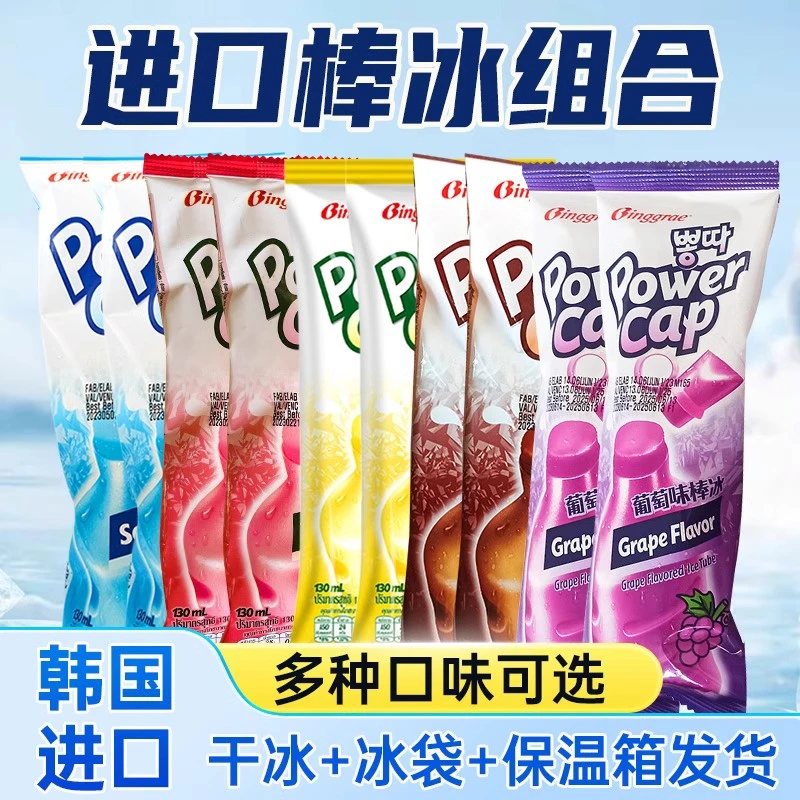 韩国进口乐天巧克力味棒冰雪糕 宾格瑞香蕉冰棒冰激凌可吸冰