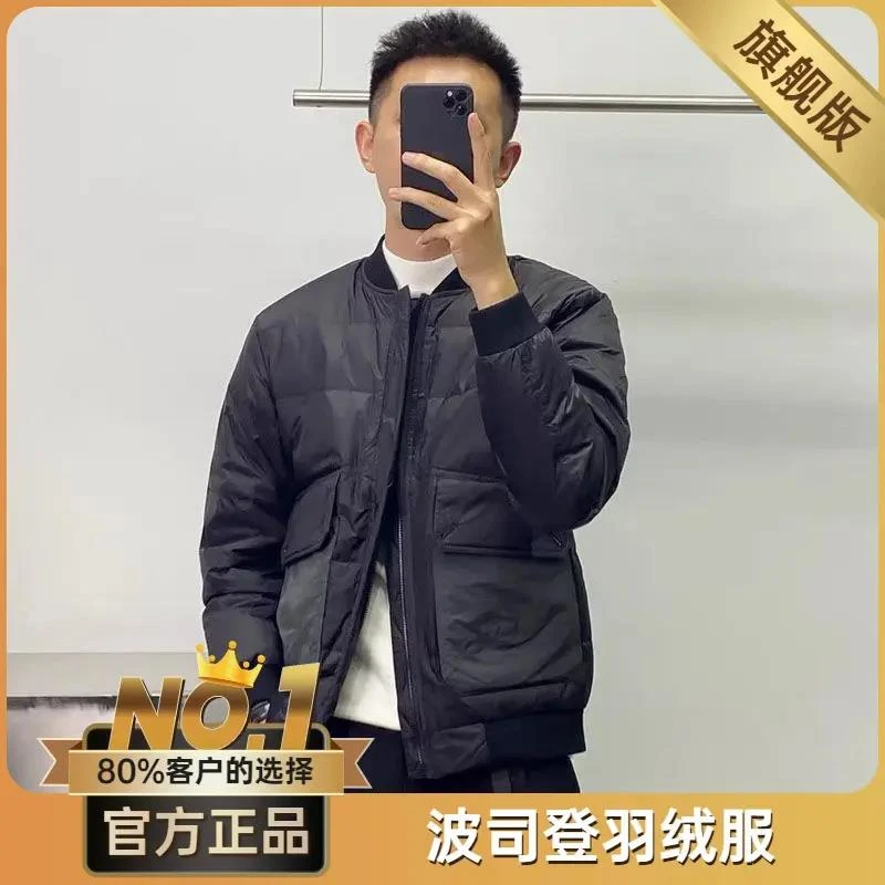 波司澄波司澄轻薄羽绒服男新款潮流韩版口袋拼色立领夹克秋冬季男