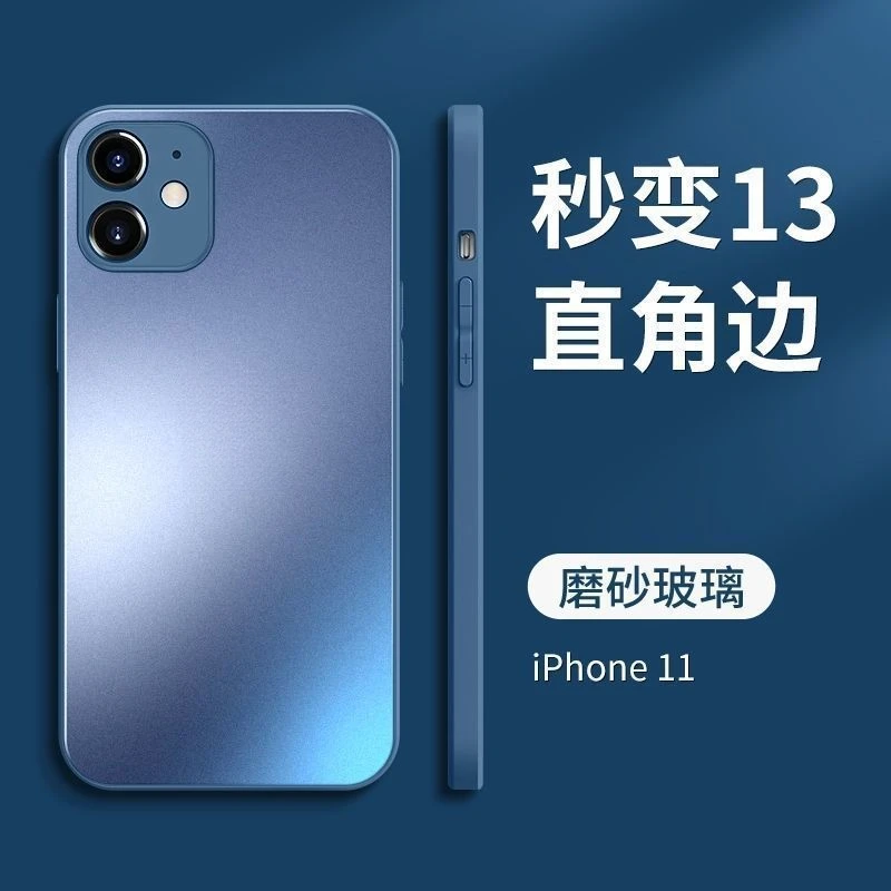 新款高级色磨砂玻璃苹果11手机壳12promax镜头全包13Pro超薄防摔