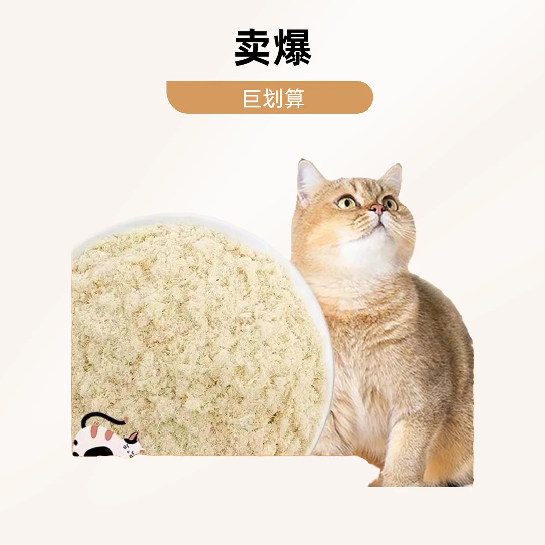 冻干鸡肉松猫零食增肥发腮鸡肉鸡胸肉猫粮猫咪宠物狗狗零食桶装